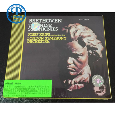 【中图音像-绝版】《贝多芬交响曲全集-克利普斯版》176637000956