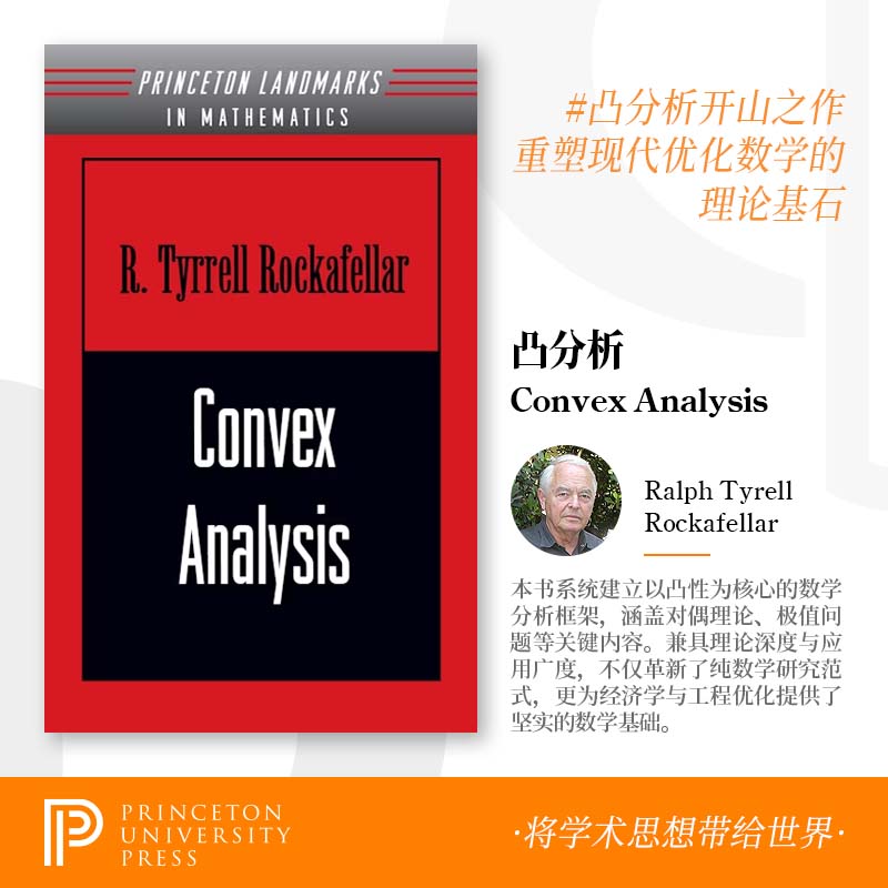 普林斯顿 预售 Convex Analysis 凸解析
