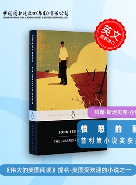 愤怒的葡萄 The Grapes of Wrath