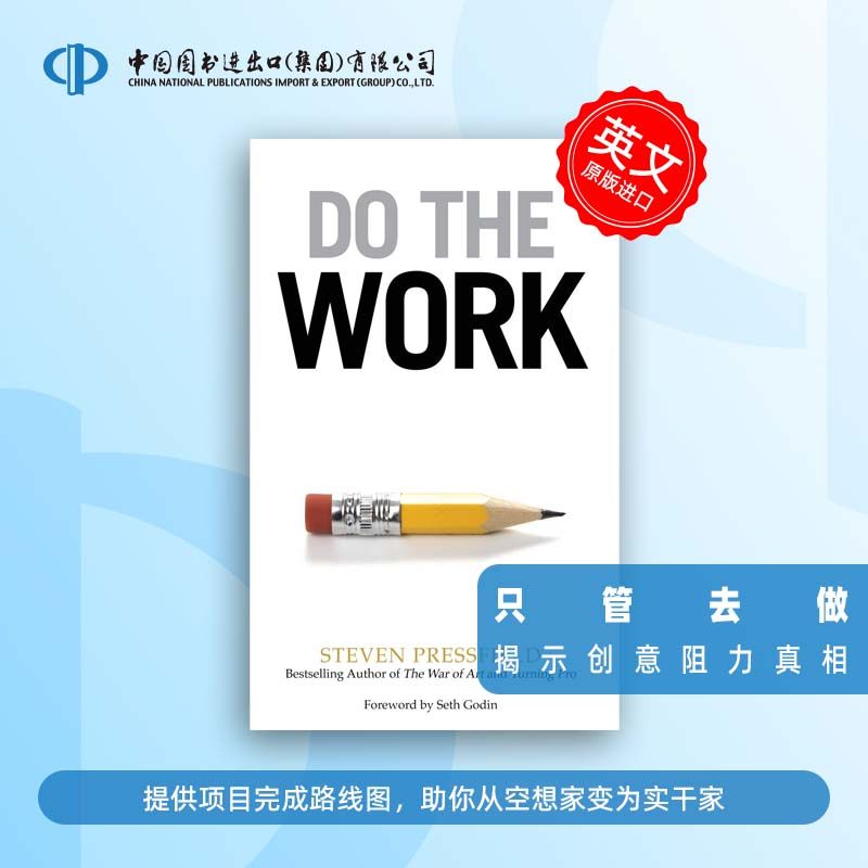 预售 Do the Work: Overcome Resistance and Get Out of Your Own Way 只管去做