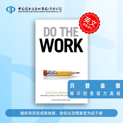 预售 Do the Work: Overcome Resistance and Get Out of Your Own Way 只管去做