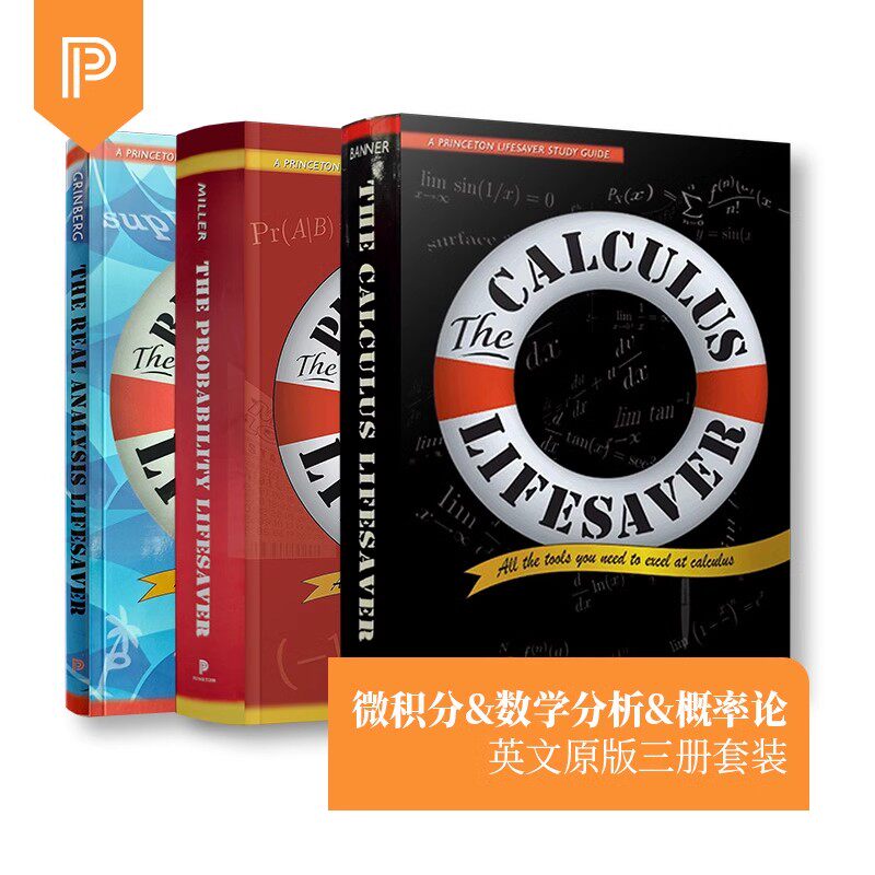普林斯顿数学三剑客英文原版书