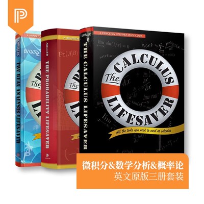 普林斯顿数学三剑客英文原版书