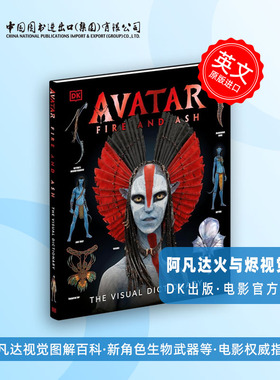 阿凡达3火与烬 视觉词典 英文原版 Avatar Fire and Ash The Visual Dictionary 阿凡达电影周边书 詹姆斯卡梅隆 可搭设定集
