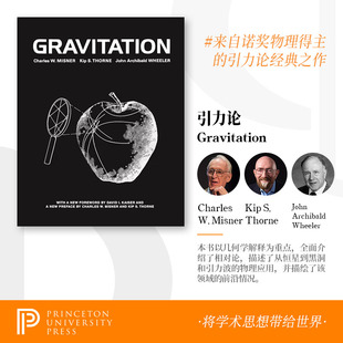 少量现货 引力论 重力论 豆瓣高分 英文原版 Gravitation 相对论 物理 Charles W. Misner