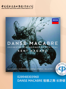 DANSE MACABRE 骷髅之舞 长野健 CD [028948303960]