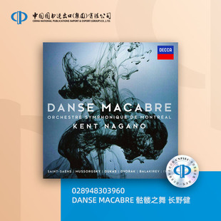 DANSE MACABRE 骷髅之舞 长野健 CD [028948303960]