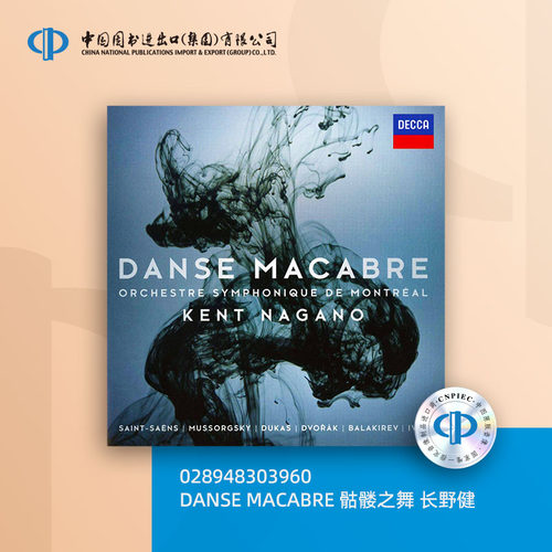 DANSE MACABRE 骷髅之舞 长野健 CD [028948303960]