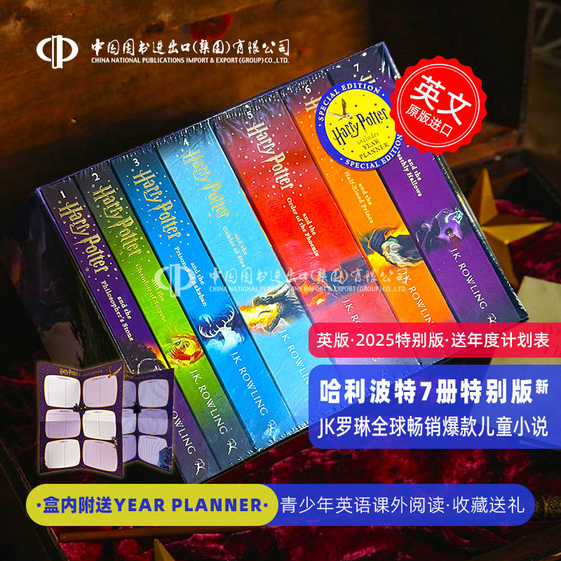 2025年特别版 哈利波特 英文原版 Harry Potter 全集 1-7 Box Set JK罗琳 赠送年历计划 英版 青少年课外英语读物 [9781526655042]