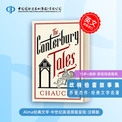 坎特伯雷故事集 注释版 Evergreens系列 英文原版 The Canterbury Tales Geoffrey Chaucer 乔叟 Alma Classics