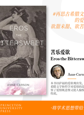 预售 爱欲苦乐参半：一篇论文 简装 Eros the Bittersweet: An Essay 普林斯顿 Anne Carson 安妮卡森