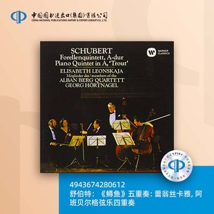 舒伯特鳟鱼五重奏:蕾翁丝卡雅,弦乐四重奏 [4943674280612]