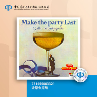 让聚会延续 731455003321