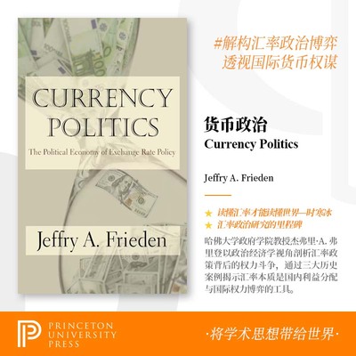 普林斯顿大学英文原版北京直发