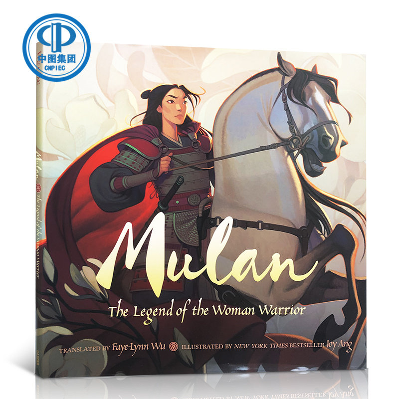 花木兰儿童故事绘本英文原版 the legend of the woman warrior