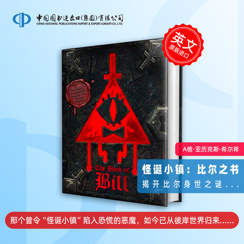 比尔之书怪诞小镇英文原版小说