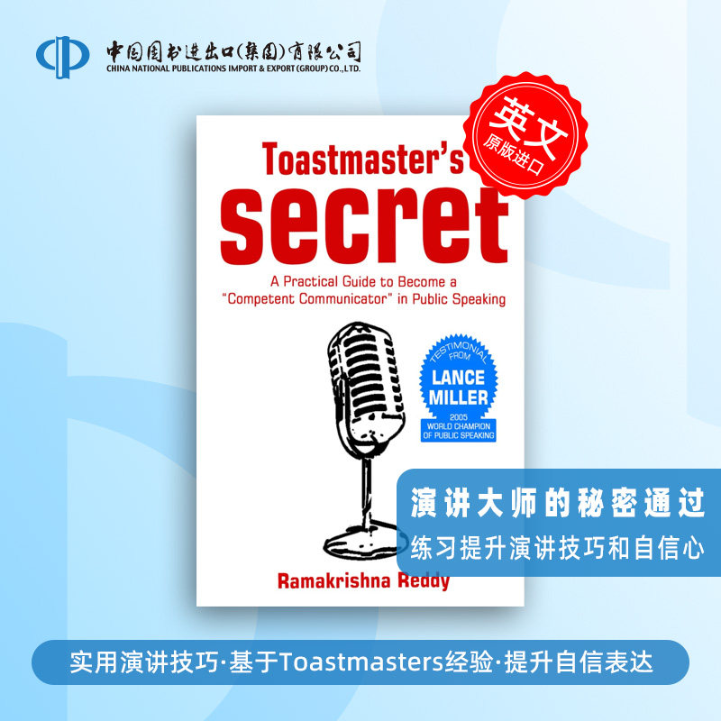 预售 Toastmasters Secret 演讲大师的秘密 通过练习提升演讲技巧和自信心