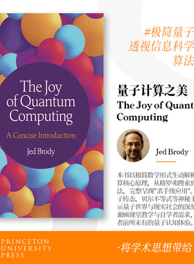 预售 The Joy of Quantum Computing量子计算之美:简明导引