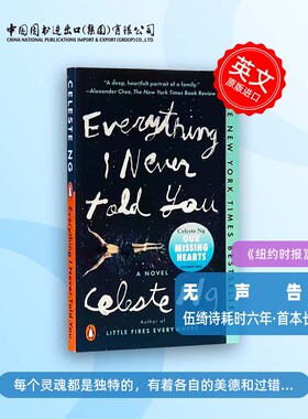 无声告白 英文原版小说 Everything I Never Told You 伍绮诗 原装进口书
