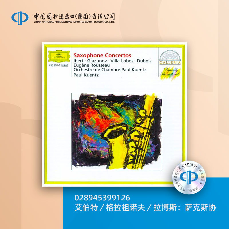 帕瓦罗蒂和朋友们:为波斯尼亚儿童筹款 [028945210025]