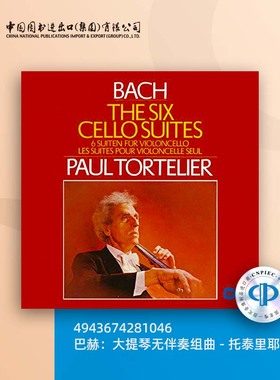 巴赫：大提琴无伴奏组曲 - 托泰里耶 [4943674281046]