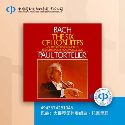 巴赫：大提琴无伴奏组曲 - 托泰里耶 [4943674281046]