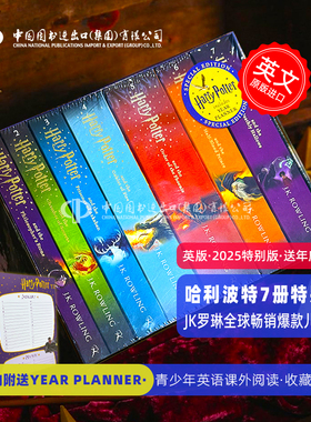 英文原版 Harry Potter 哈利波特与魔法石、密室、阿兹卡班囚徒等7册单册+1-7册盒装送年历 Bloomsbury英版  JK罗琳 国外畅销小说