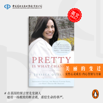 预售 Pretty Is What Changes 美在蜕变 企鹅兰登 英文原版