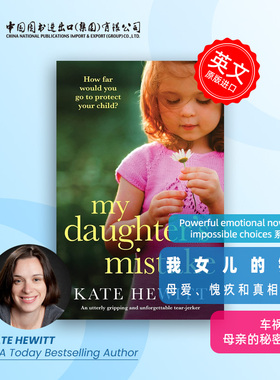 预售  Kate Hewitt 有关家庭爱与希望Powerful emotional novels about impossible choices  我女儿的错误 My Daughter's Mistake