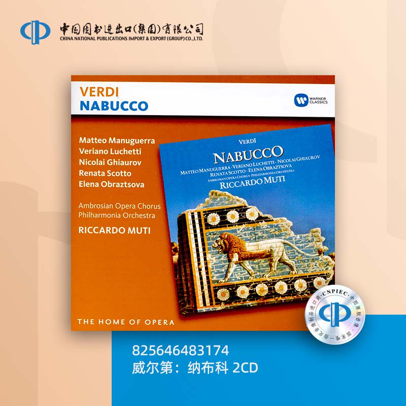 威尔第：纳布科 2CD [825646483174]