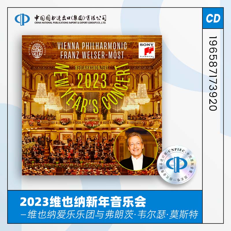 【中图音像】2023年维也纳新年音乐会 莫斯特指挥2CD196587173920