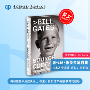 源代码 比尔盖茨自传 微软创始人 Bill Gates 英文原版 Source Code: My Beginnings