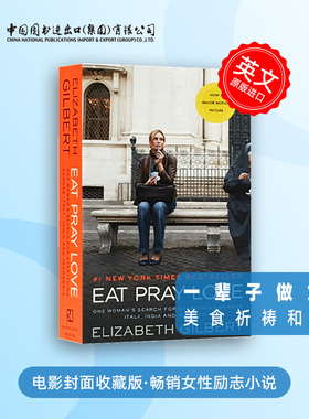 英文原版 Eat, Pray, Love. Movie Tie-In 一辈子做女孩 美食 祈祷和恋爱 电影版畅销小说 Elizabeth Gilbert 伊莉莎白