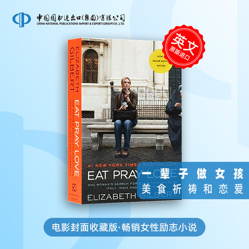 英文原版 Eat, Pray, Love. Movie Tie-In 一辈子做女孩 美食 祈祷和恋爱 电影版畅销小说 Elizabeth Gilbert 伊莉莎白