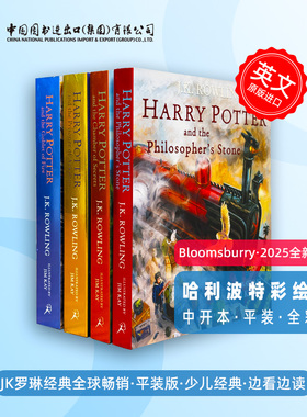 英文原版  harry potter 哈利波特 1234册 2025新平装彩绘插画版 艺术画册 哈利波特与魔法石 哈利波特与密室等 蓝思指数880-940L