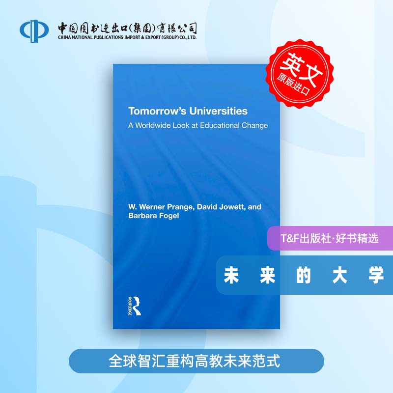 按需印刷 Tomorrow s Universities 未来的大学 全球智汇重构高教未来范式