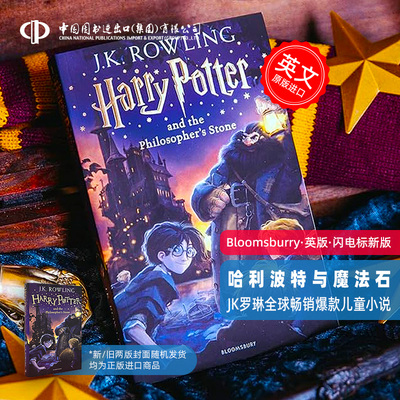 英国原版BloomsburyJK罗琳
