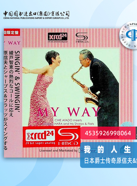 【中图音像】光芒四射 綾戶智惠 SHMCD+XRCD 4535926998064