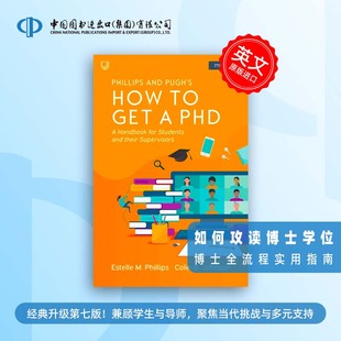 How PhD 如何攻读博士学位 Get 预售