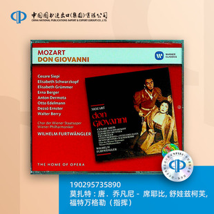 190295735890 莫扎特 舒娃兹柯芙 席耶比 唐．乔凡尼
