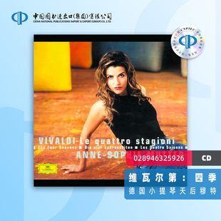 维瓦尔弟:四季 塔蒂尼：魔鬼的颤音 (穆特等演奏小提琴)