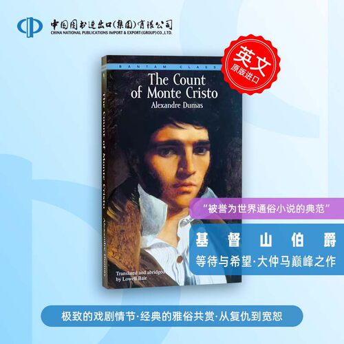 现货 基督山伯爵 The Count of Monte Cristo