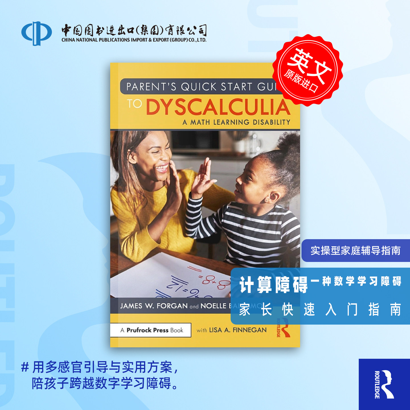 预售 家长快速入门指南:计算障碍(一种数学学习障碍)Parent’s Quick Start Guide to Dyscalculia