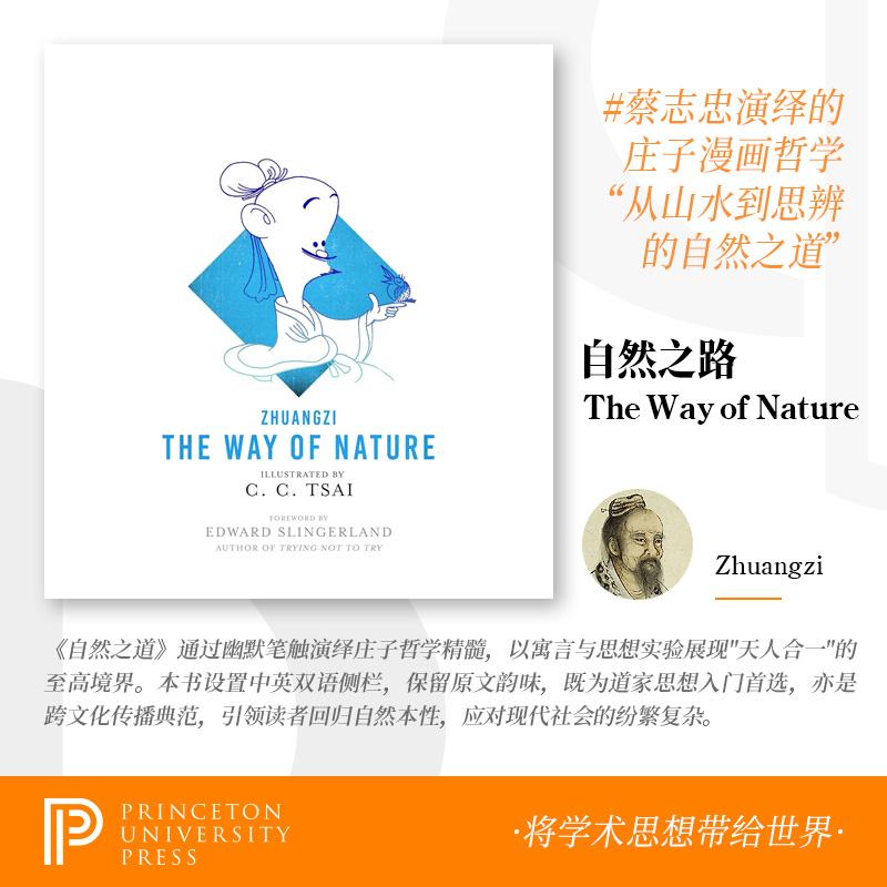 预售 The Way of Nature自然之路