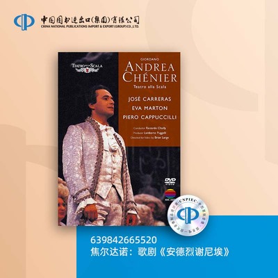 焦尔达诺：歌剧《安德烈谢尼埃》 [639842665520]