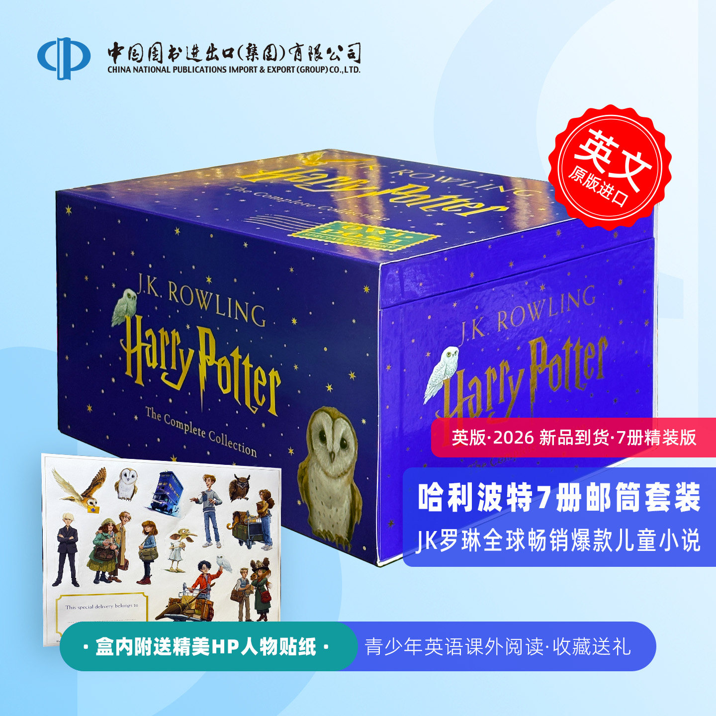 哈利波特猫头鹰邮筒版 精装 1-7套装 礼盒装 英文原版 Harry Potter Owl Post Box Set Hb J K Rowling 哈利波特1-7魔法盒装