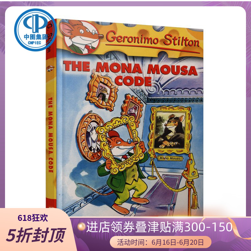 英文原版 geronimo stilton 15: 老鼠记者:蒙娜丽莎的密码