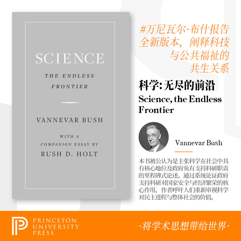 普林斯顿 少量现货 海外直订  Science  the Endless Frontier 科学：没有止境的前沿 [9780691186627]
