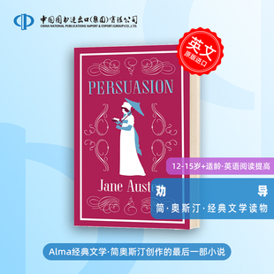 英文原版小说 Alma经典文学：劝导 Persuasion 简·奥斯汀 Jane Austen 经典长篇小说 世界经典文学名著 [平装]
