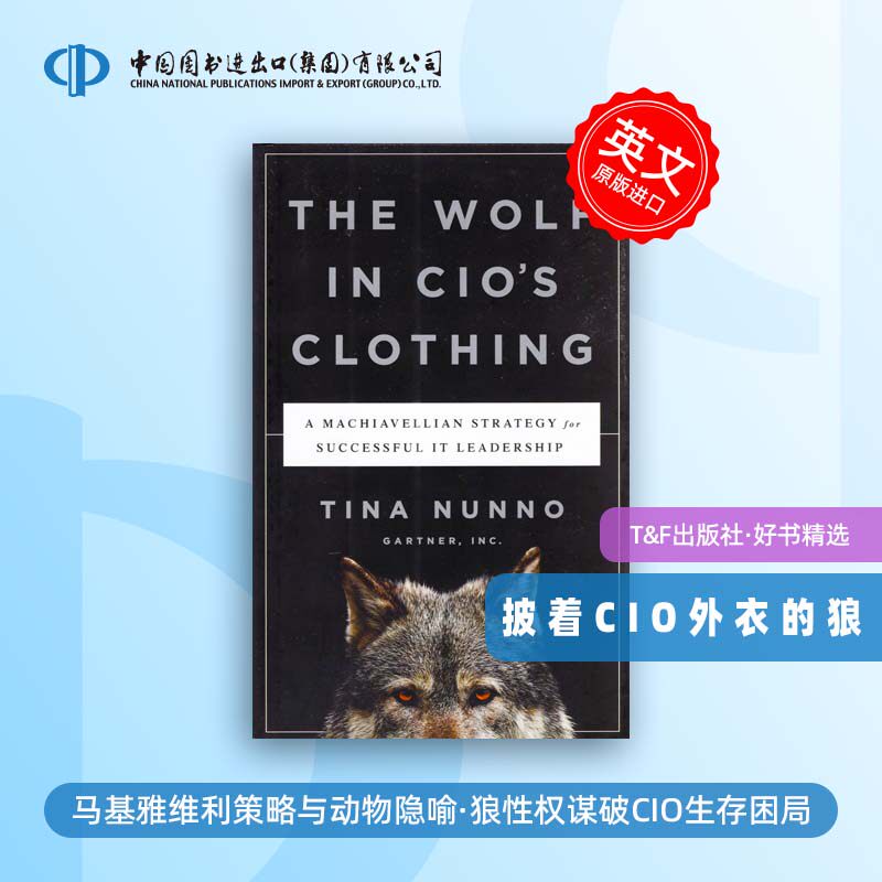预售 披着CIO外衣的狼 Wolf in Cio's Clothing